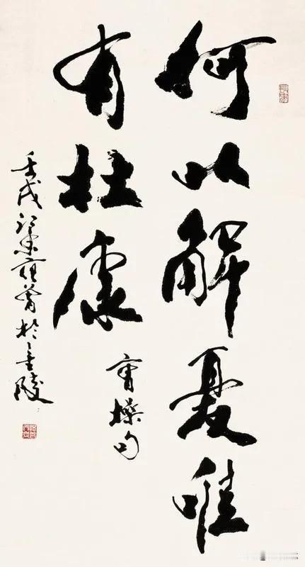 酒是好酒，字却不是好书法。很多人不得不承认范曾的画是“前无古人，后无来者”