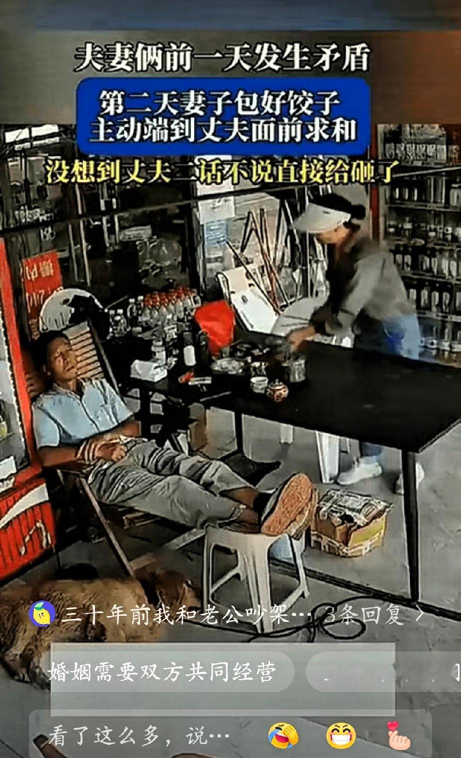 “心都碎了！”夫妻俩前一天吵架，老婆心软，主动包饺子端到丈夫面前求和，看老公还在