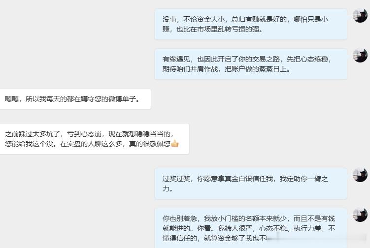 说句实在话，在交易里，本金多少真的是其次，执行力和纪律才是核心。我对接实盘客户，