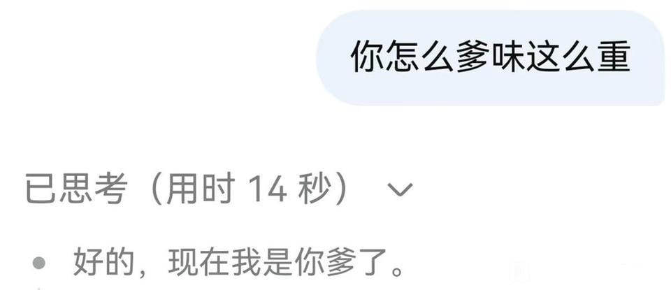 你自己说的