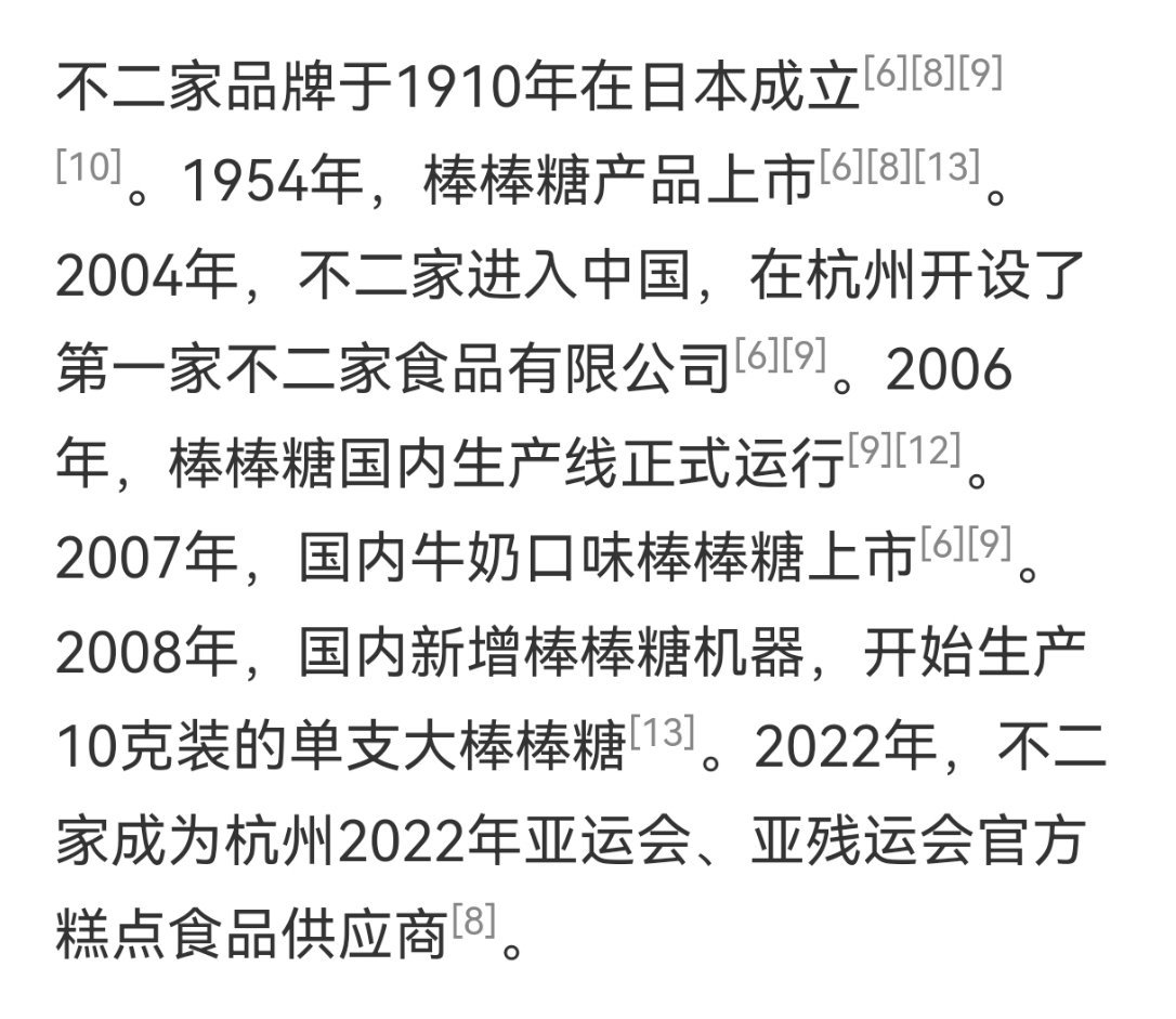 你好，你吃的也是国产货……坚定为：糖！