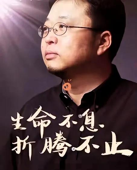 谁能想到？罗永浩居然是个“95%胜率”的狠人！这辈子就一次创业失败，剩下的事儿就