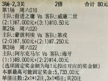 🌈鬼才奇思妙想8月8日足球实单看法：今天实弹