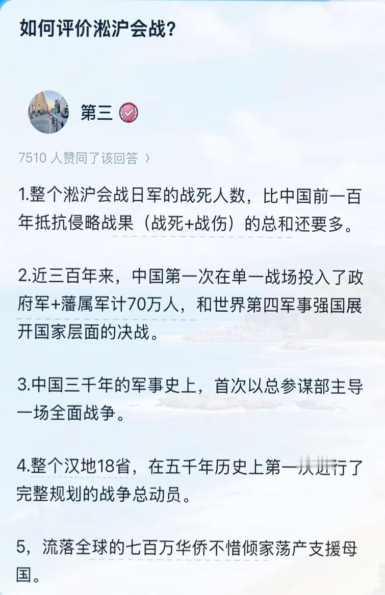 淞沪会战有多惨烈？