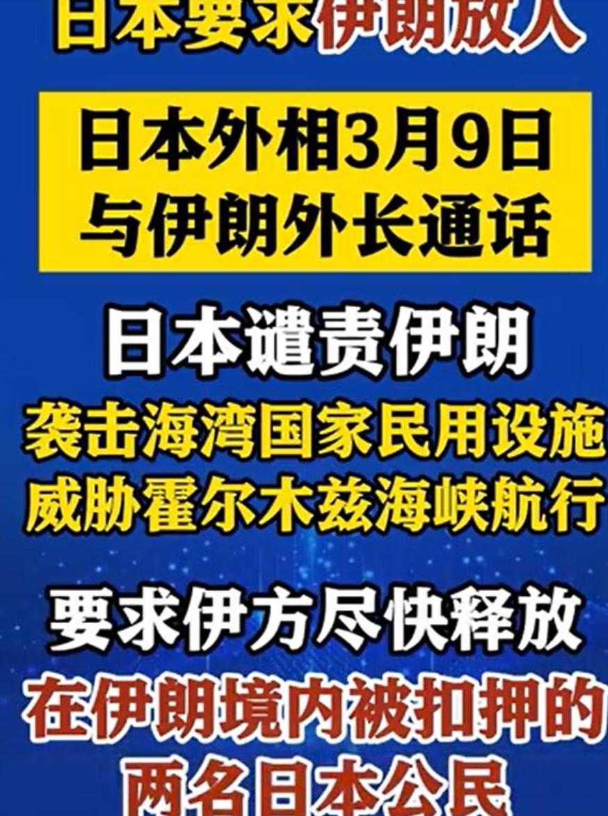 扣2个日本人质后，伊朗人在日本被铁管打死，小日子飘得有点过了。4月3日凌晨，