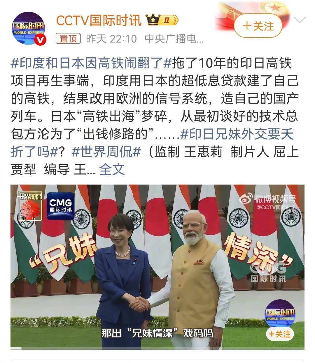 印度和日本因高铁闹翻了😲各位可能不知道，印度首条高铁原来可不是508公里的“孟