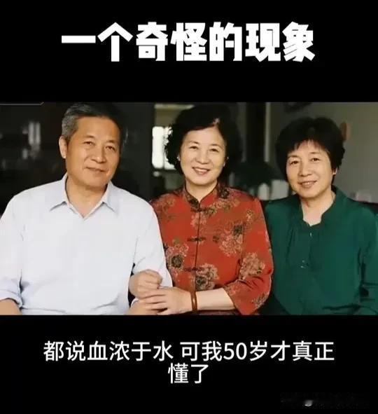 发现一个奇怪的现象：父母不在人世间了，什么舅舅姑姑表兄弟，还有一些八竿子打不