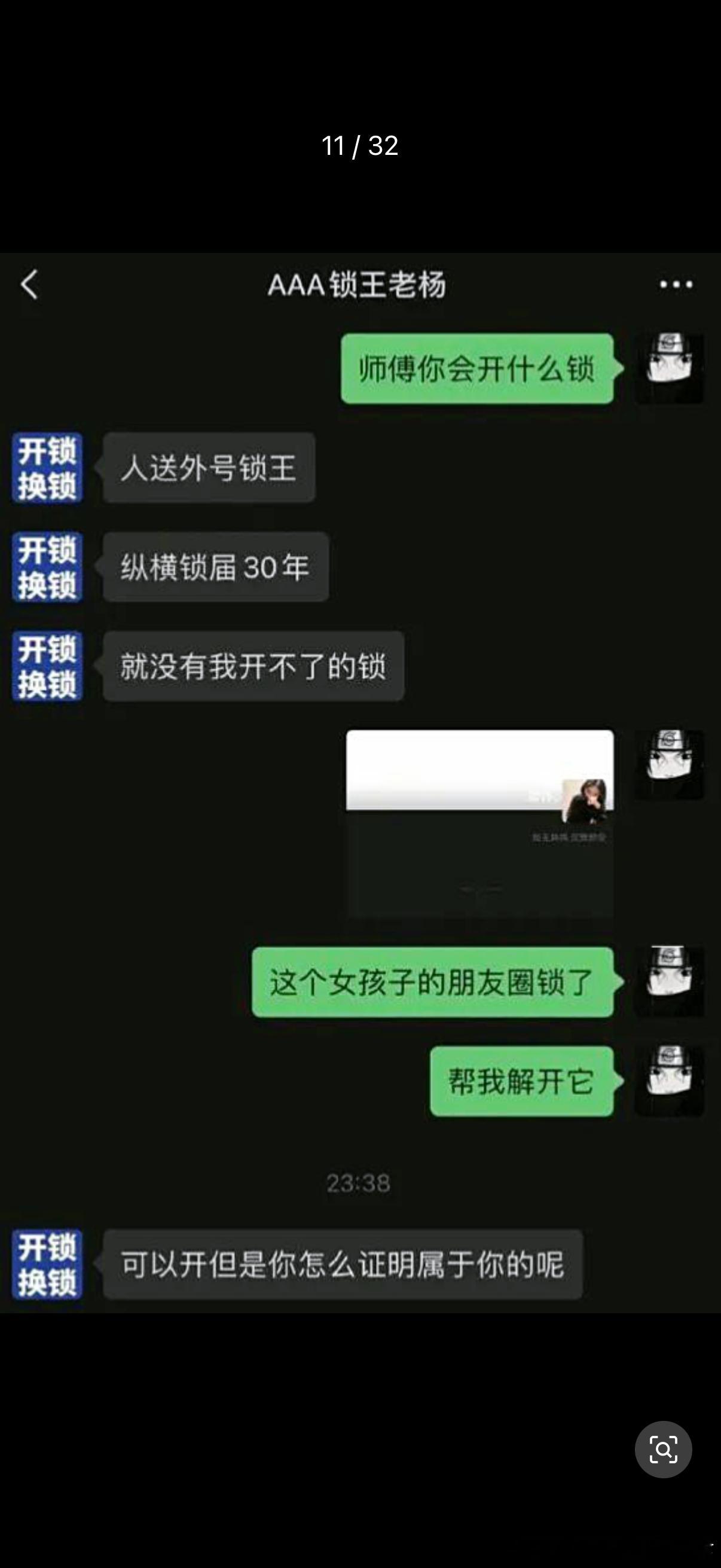 5056十年开锁也解不开他的心🔒​​​