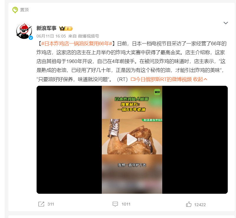 日本炸鸡店一锅油反复用66年好好好，广告词都有了，“日本史密斯炸鸡店，油是我父