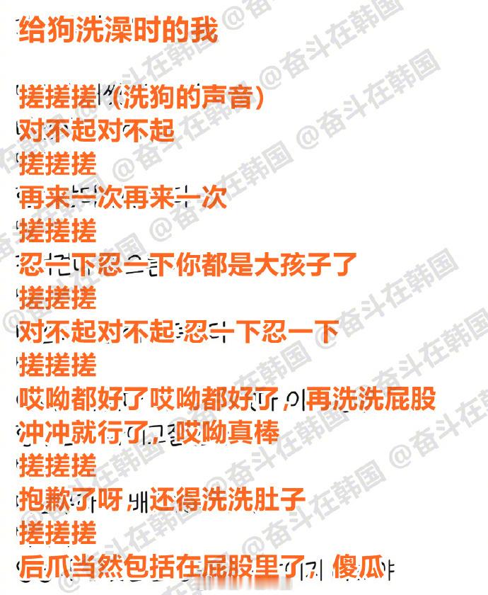 给狗狗洗澡时的我海外新鲜事热点现场