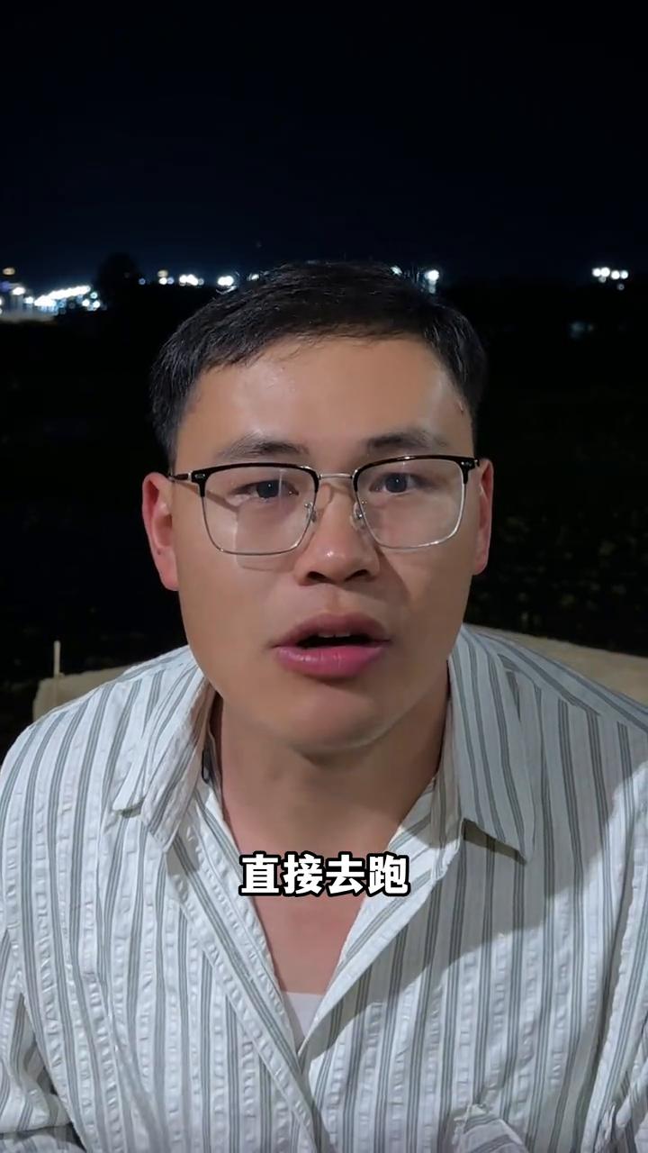 想跑步别叫人，适用很多道理。从前我妈没有告诉我，但是我告诉学生，如果你想跑步，