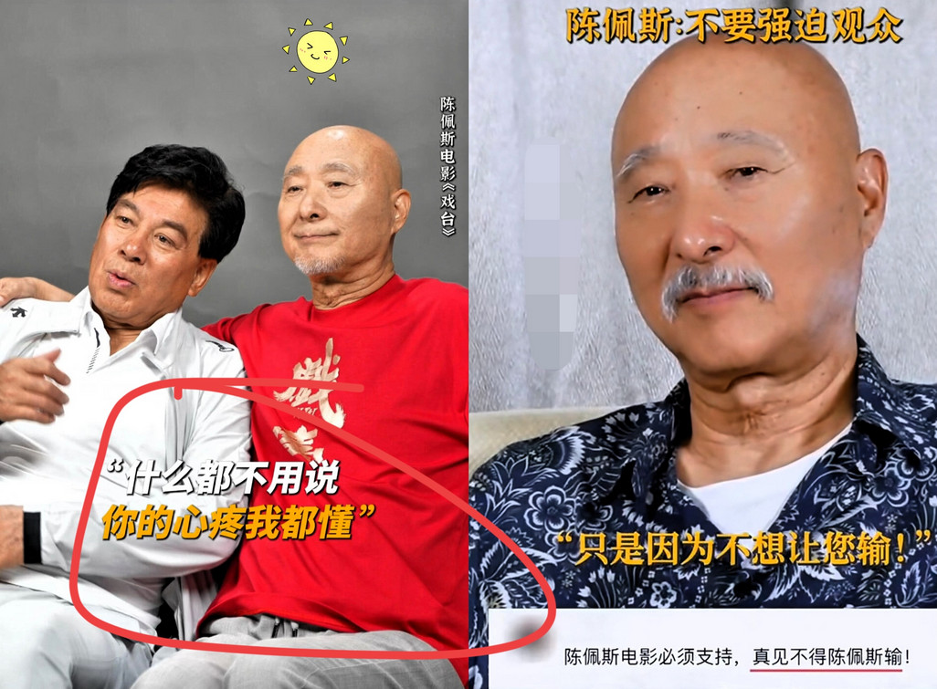 心疼陈佩斯，带着儿子，拉上黄渤和姜武，花了毕生积蓄，拍了一部电影《戏台》，结果被