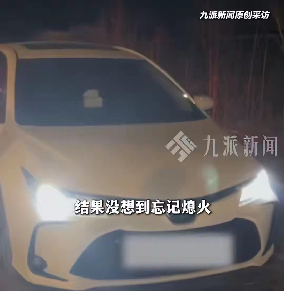 “真是得不偿失！”辽宁沈阳夫妻为省几十元停车费，机场周边随意违停。因车辆静音设计