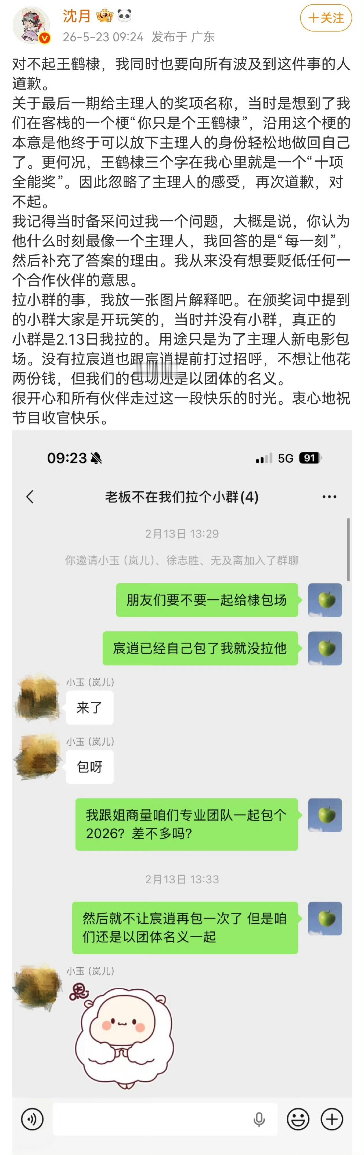 王鹤棣“不舒服”后，一直没再正面回应，随着其过往言论被扒出，王鹤棣风评直转急下，
