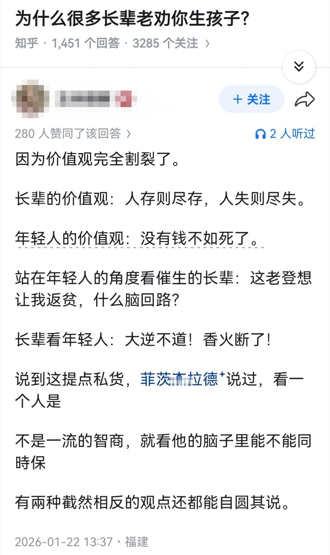 为什么很多长辈老劝你生孩子？