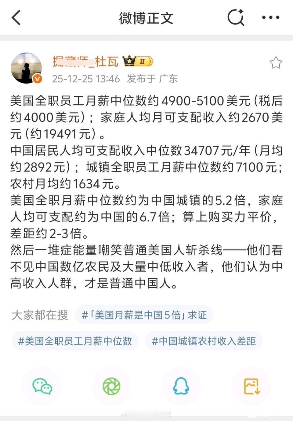 《一群症能量嘲笑米国人斩杀线》，美国人花钱先换成人民币再花吗？
