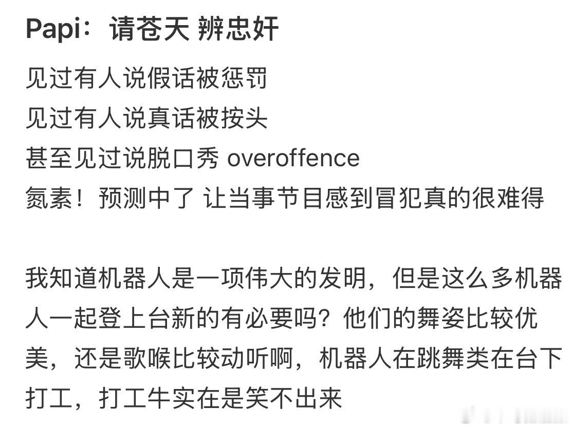 papi预言家首刀真的太准了，就是这个套路
