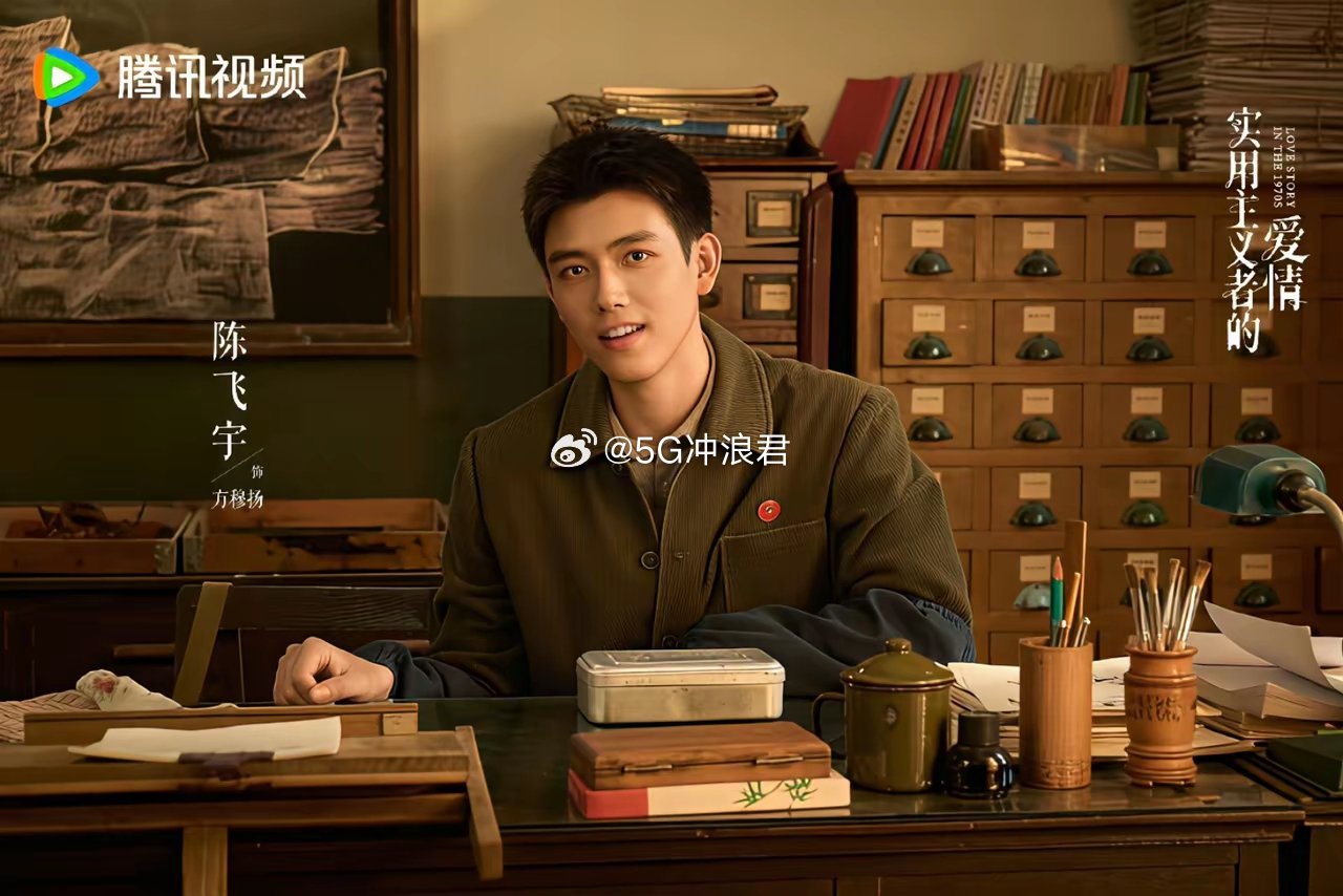 《纯真年代的爱情》主演演技一言难尽有人面瘫，有人帅炸还有人丑却演技动人一是陈飞宇