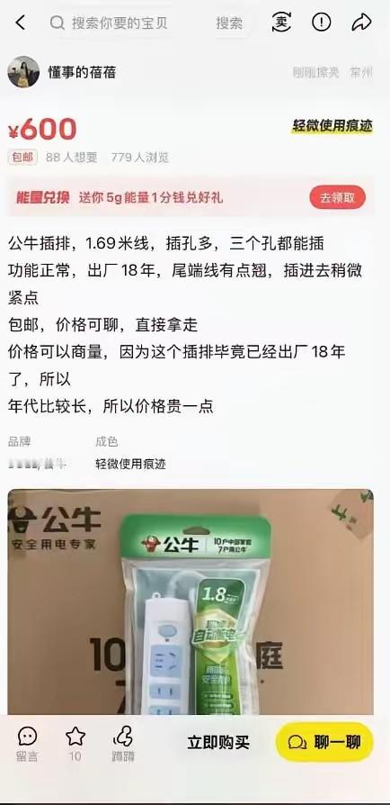 为什么我总是最后一个才知道​​​