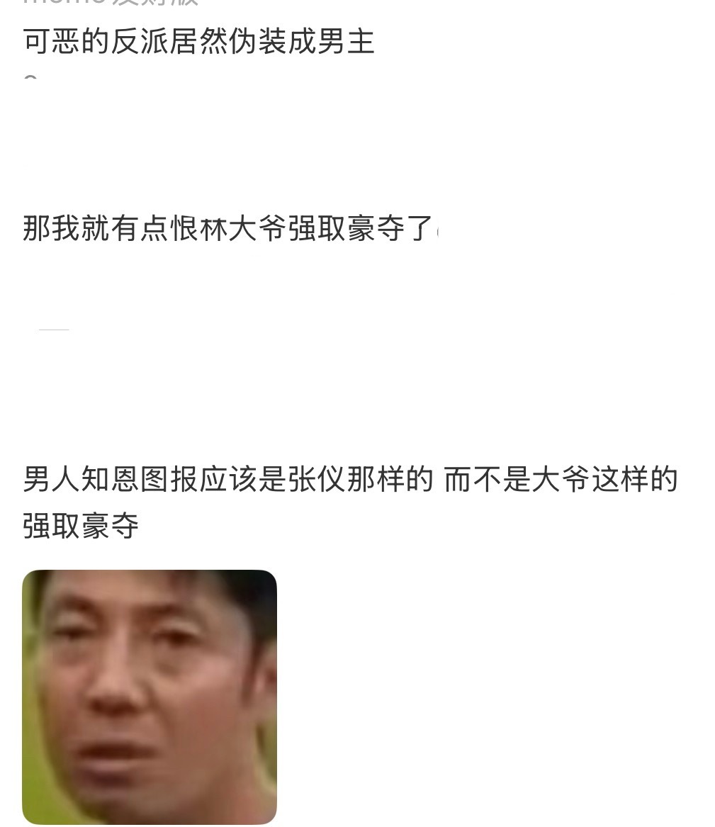 看完兰香如故更想当皇帝了看完评论区，我也能理解为啥兰香大婚扇巴掌了这谁不气啊，不