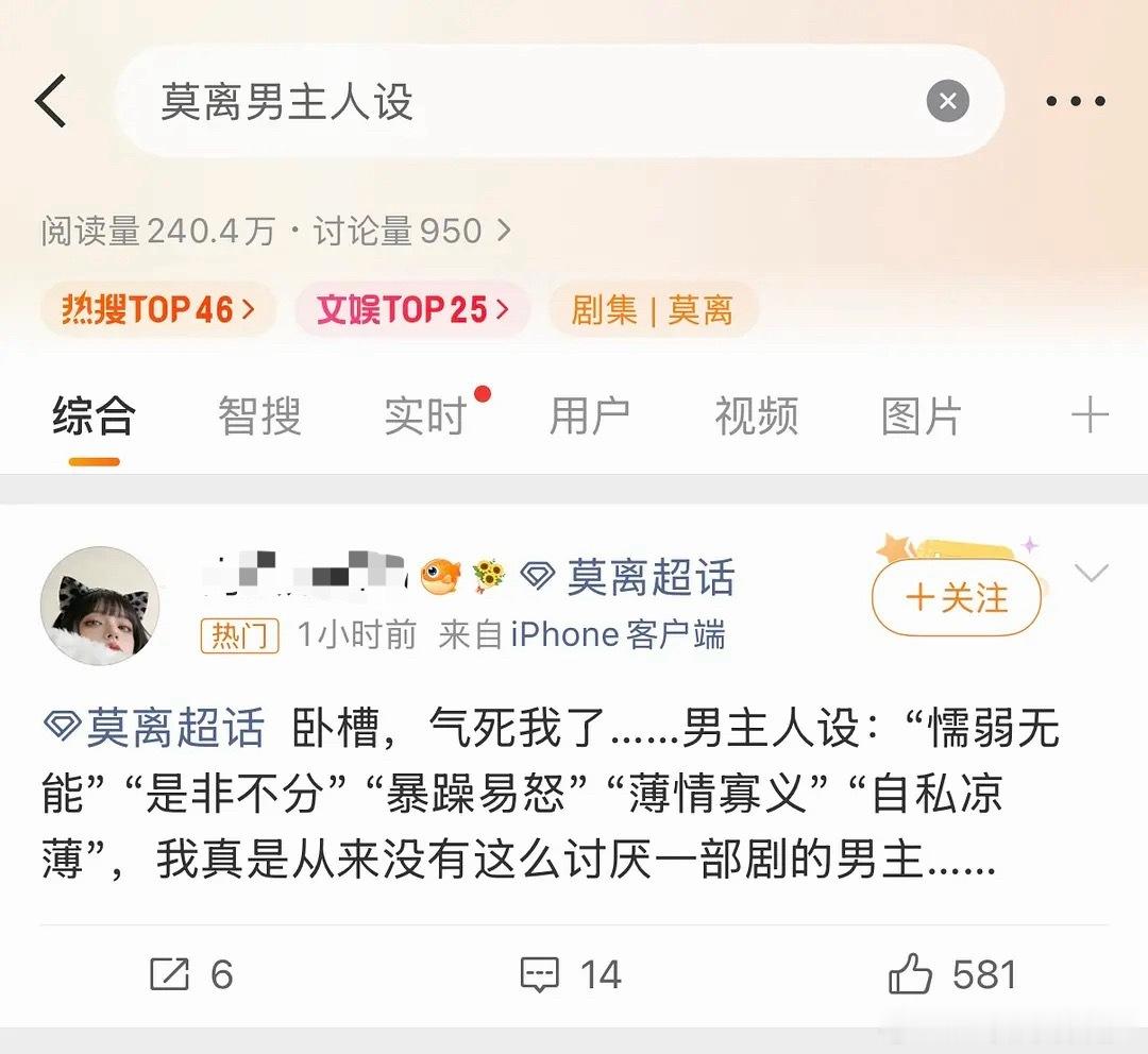 莫离就这样把男主献祭了🤡