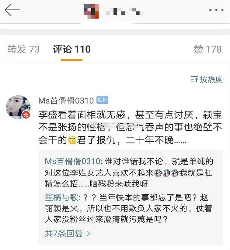 关于李晟和赵丽颖的恩怨？1️⃣当年快本赵丽颖替李晟喝水事件节目播出后李晟第一时
