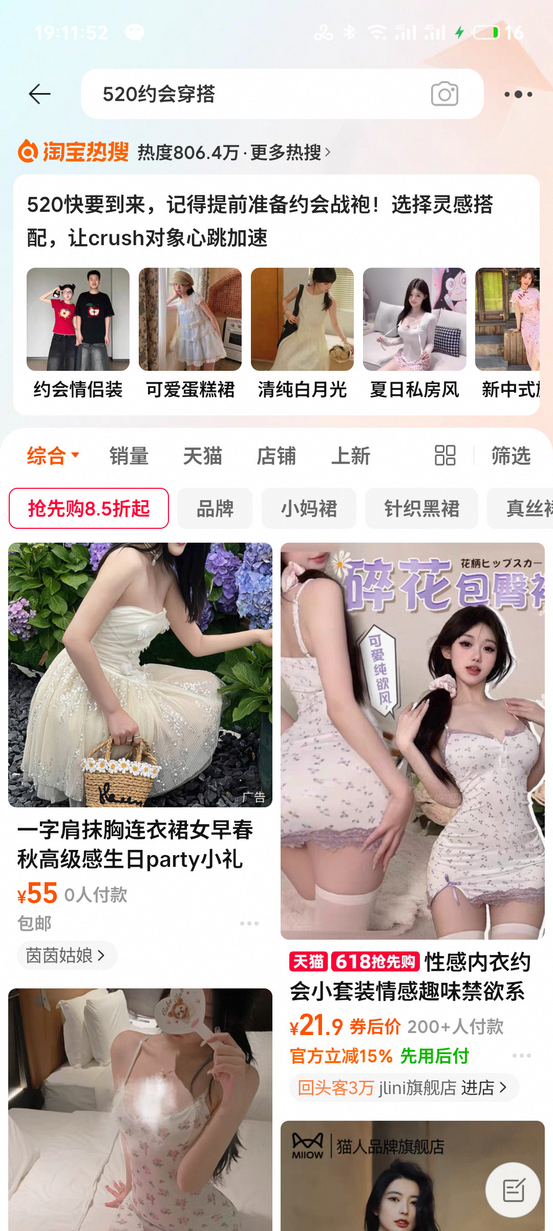 请问一下，什么叫约会战裙🤔​​​