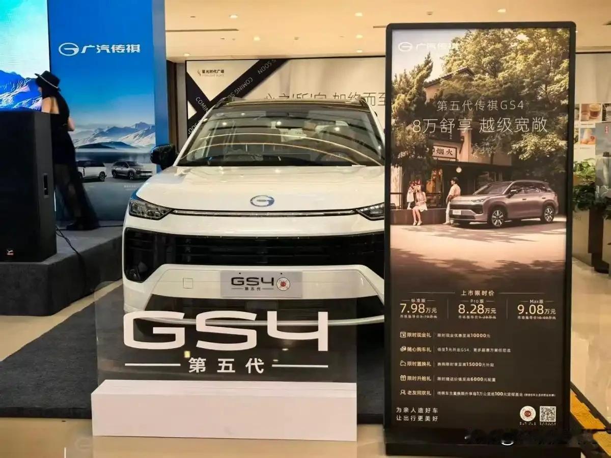 11传祺8万级舒享宽敞第五代GS4第五代传祺GS4，展厅里最扎眼的不是那些