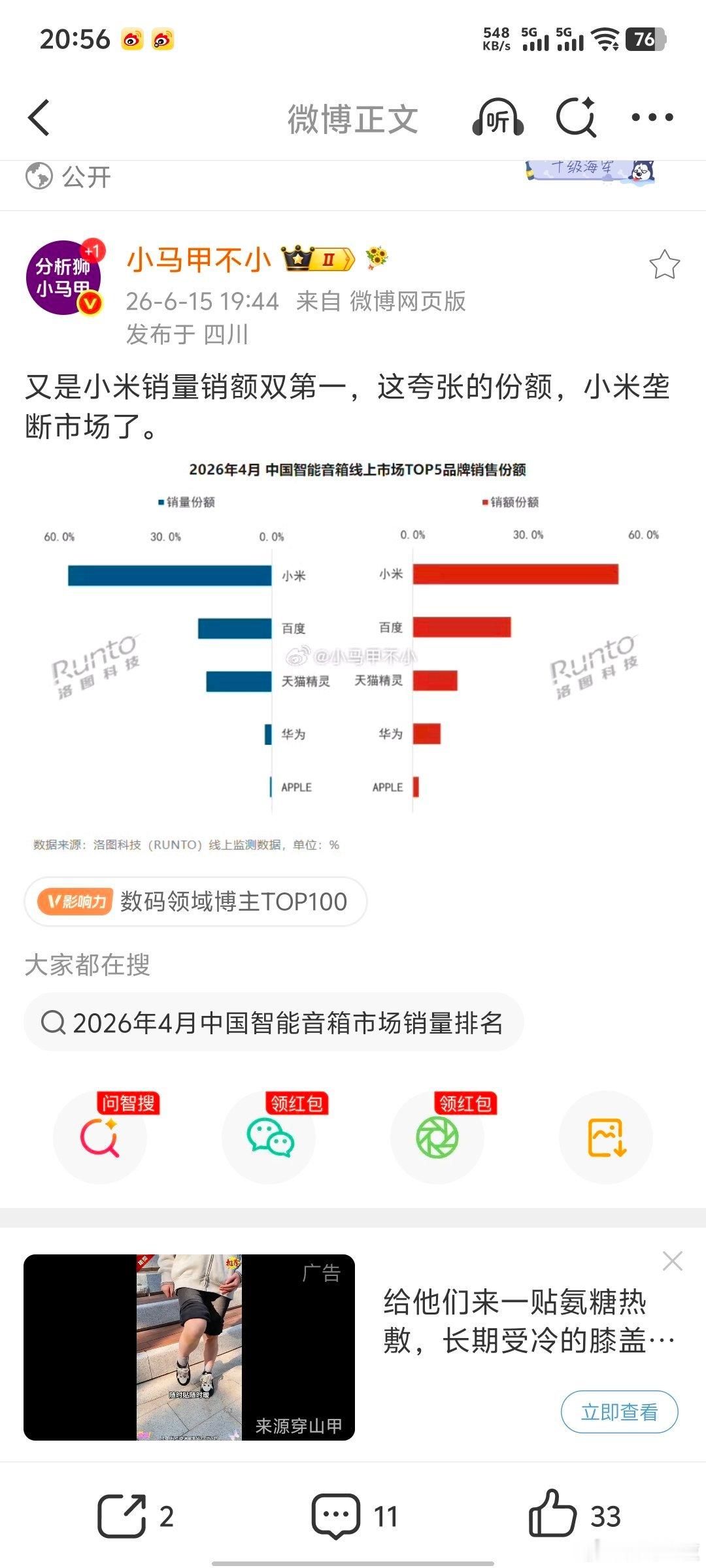 恭喜小米又拿着第一，垄断市场了！云台相机影石大疆谁更强华为手机