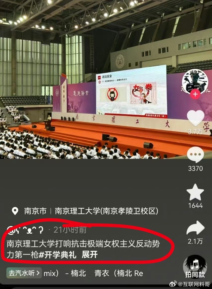 武汉大学，学着点，跟南京理工大学，高下立判！​​​