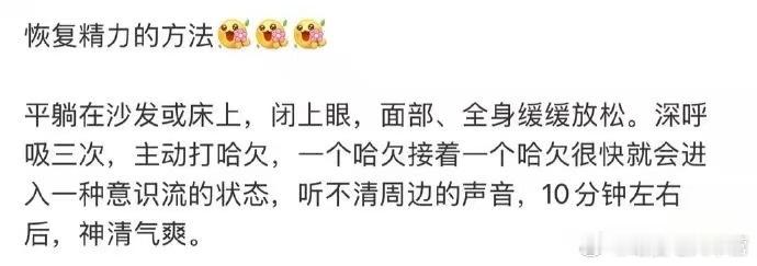 迄今为止发现恢复精力最有用的运动