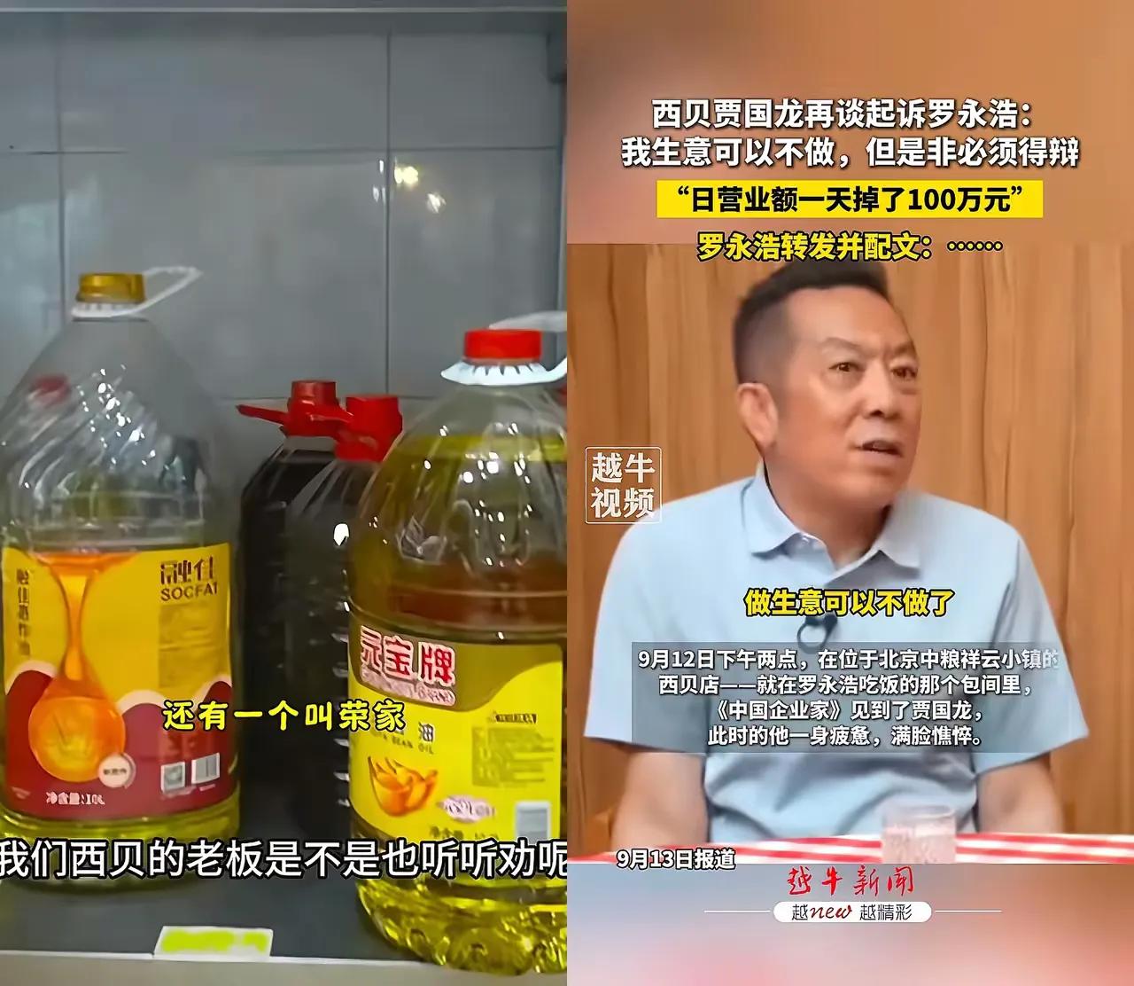 不作死不会死！西贝创始人贾国龙万万没想到，​‎͏ 自己的这个决定，很可能