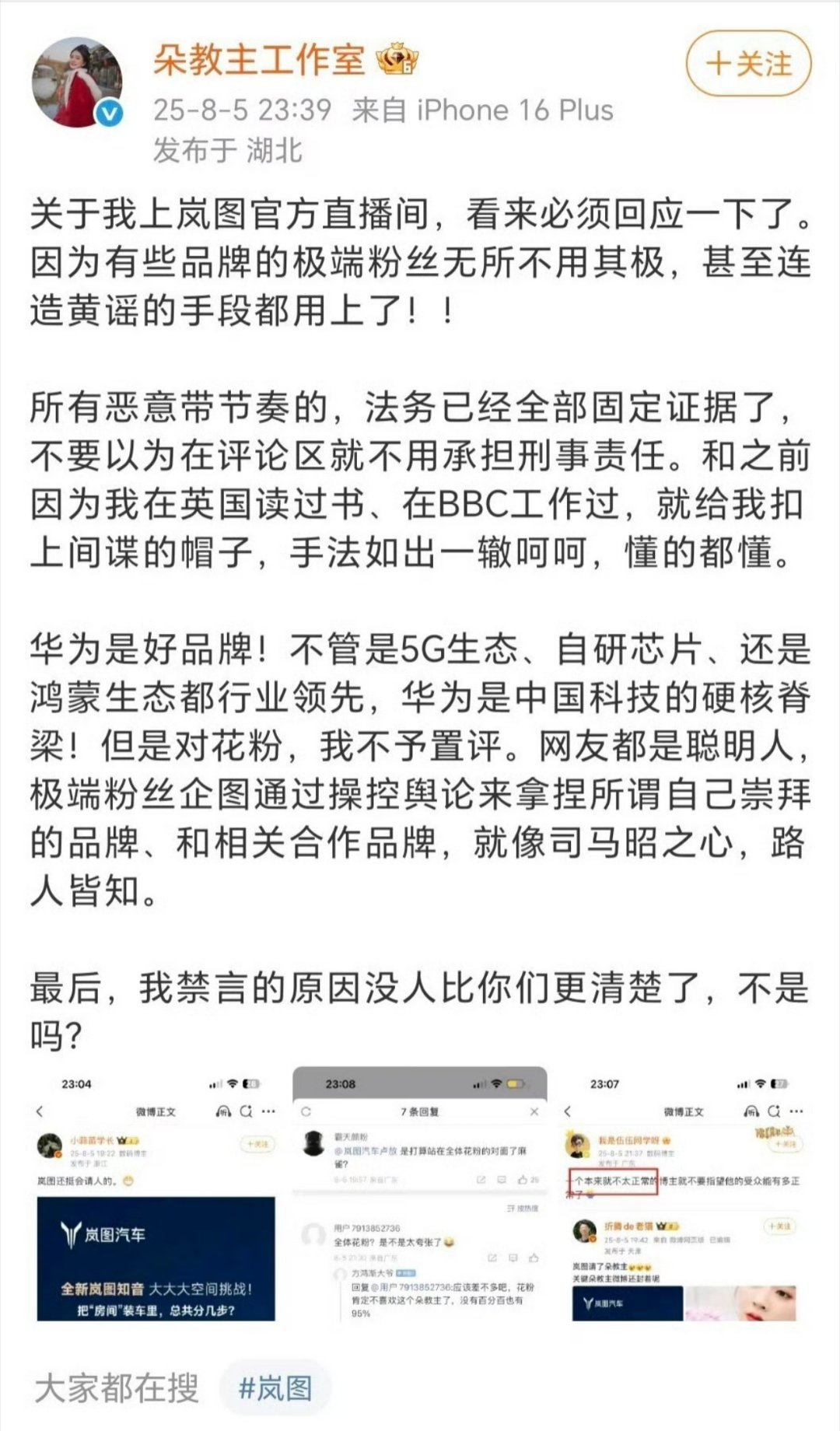 这姐还在BBC工作过？[doge]​​​