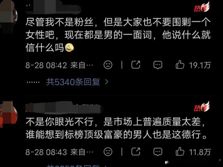 看看，这就是只站性别的人群​​​