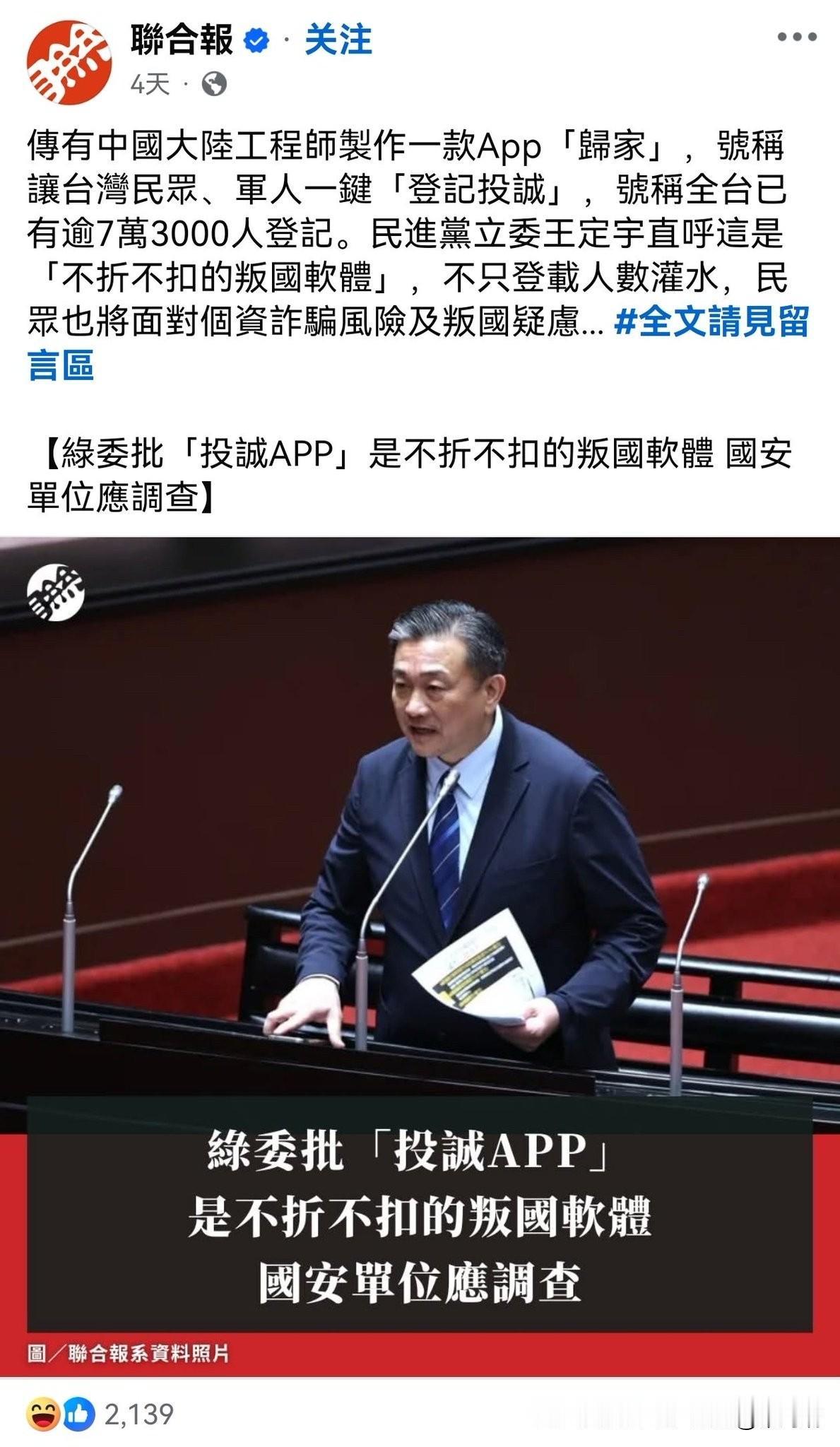 大陆一个程序员在蹲坑上厕所时突发奇想，搞一个投诚app，目的纯纯是为了好玩，没有