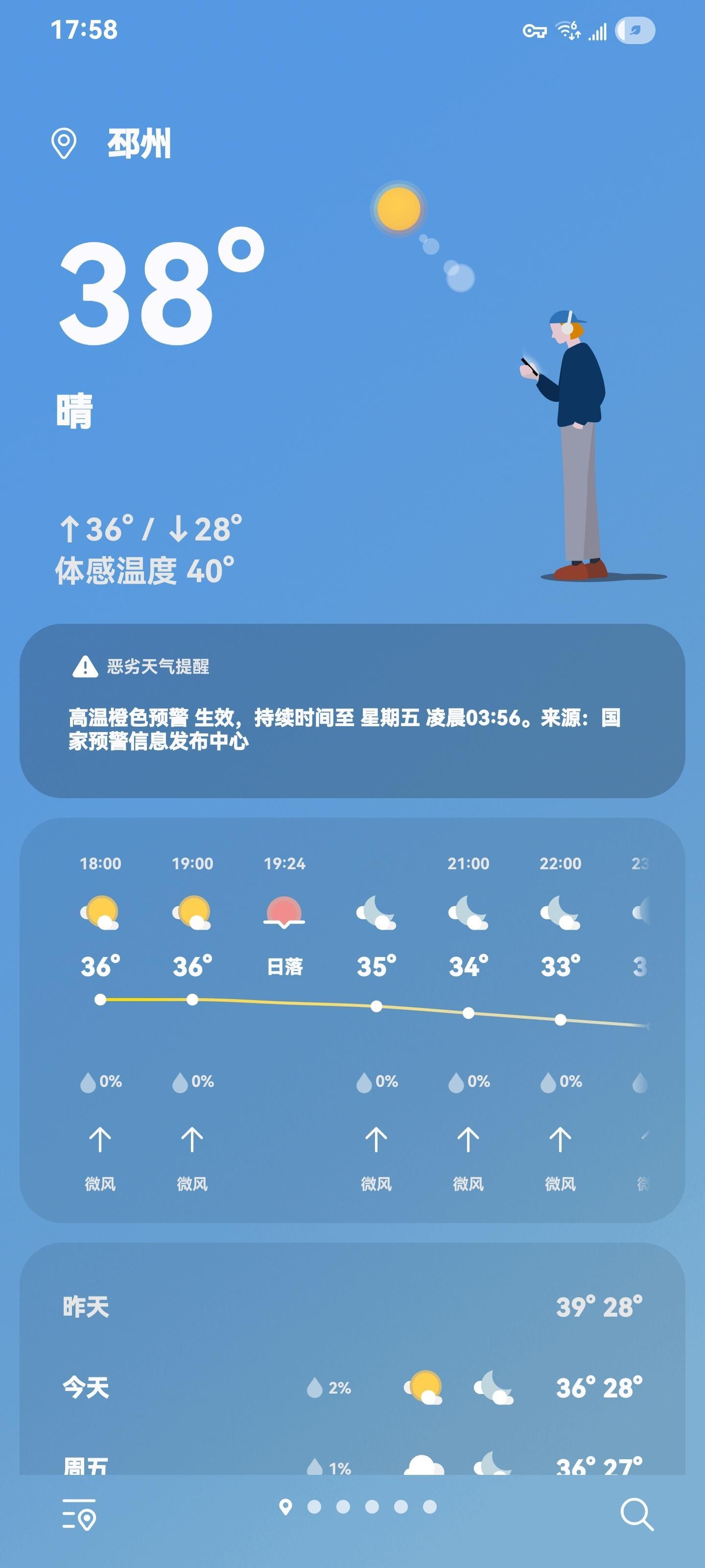 兄弟们，我要晒死了[哭哭]​​​