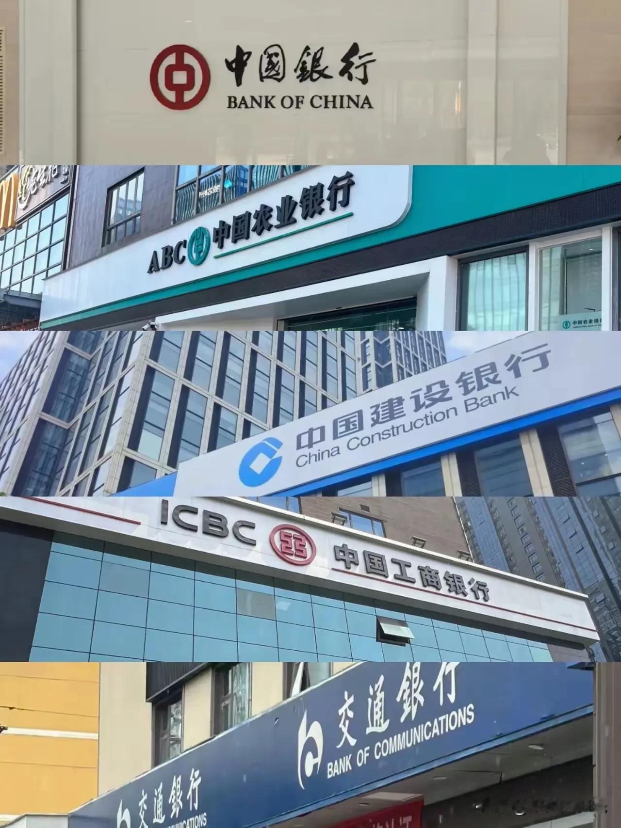 五大行撤了监事会，存钱还靠谱吗？最近五大行官宣不再设监事会，不少人慌了：这