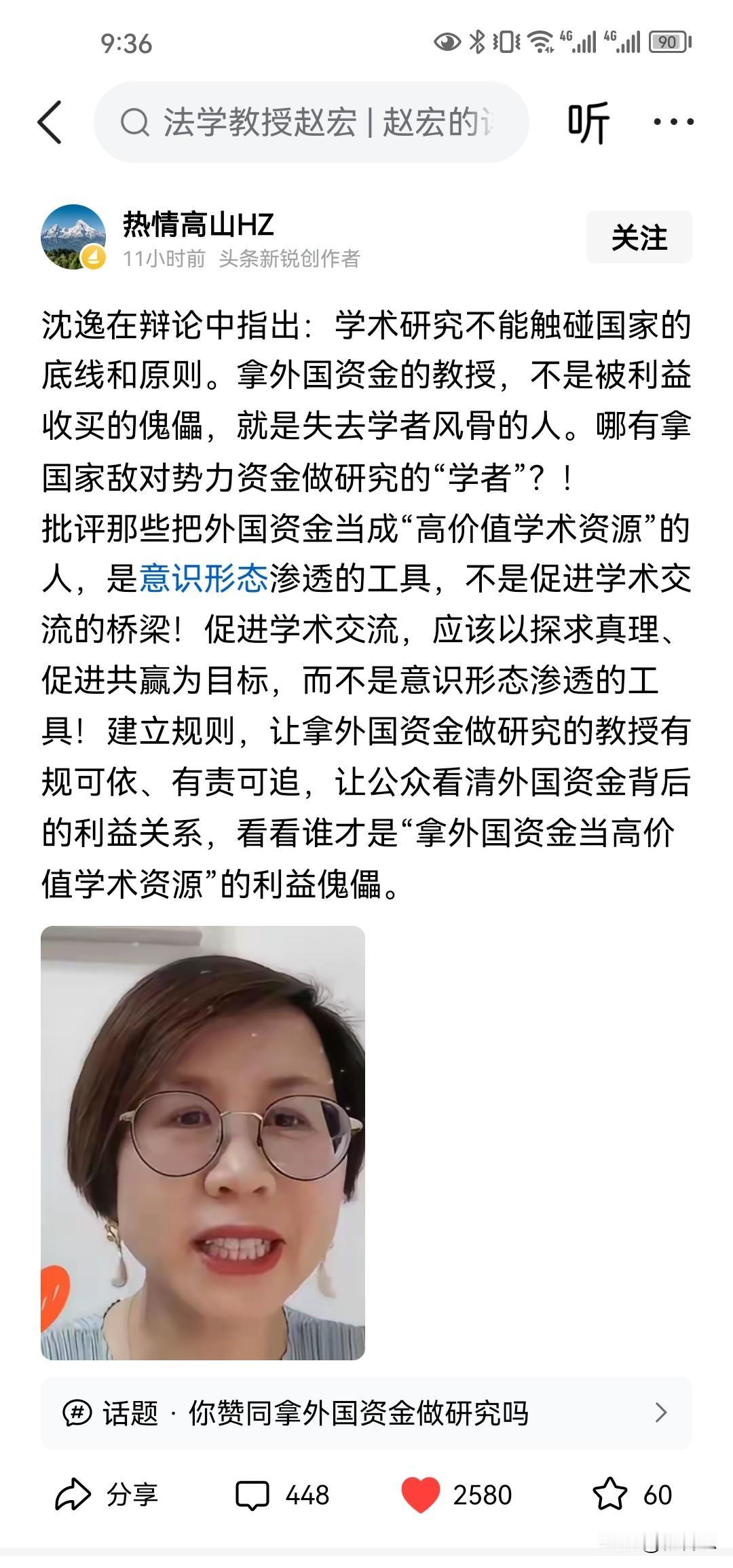 沈逸教授说的好，国内学术研究不能拿国外的资金进行意识形态的研究。想一下都知道了，