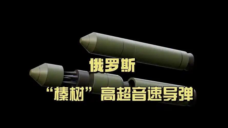 俄“榛树”导弹三度出击！泽连斯基直呼疯了，普京到底有多少库存 5月24