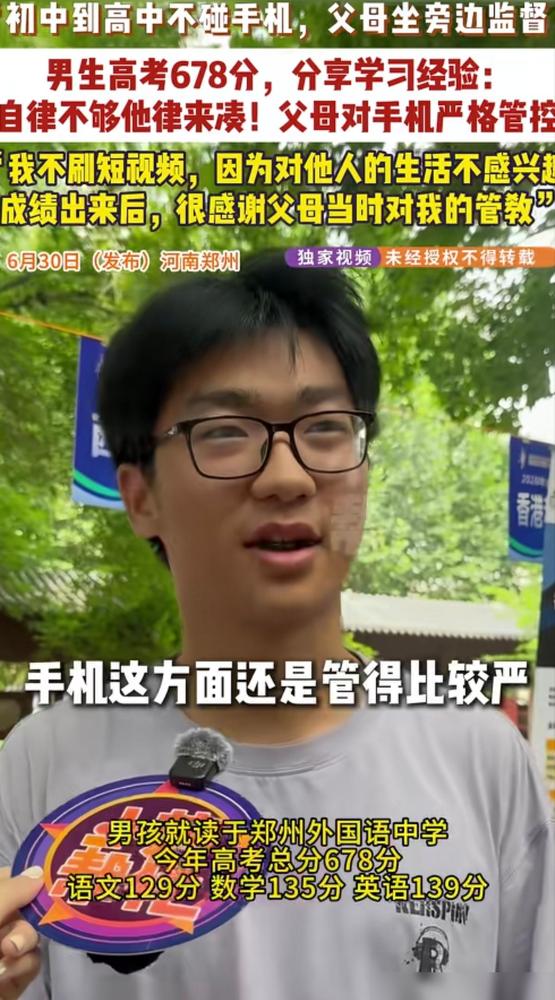 终于听到一个真实点的学霸采访了，而不是像很多学霸家长说：我没管他，都是他自己学。