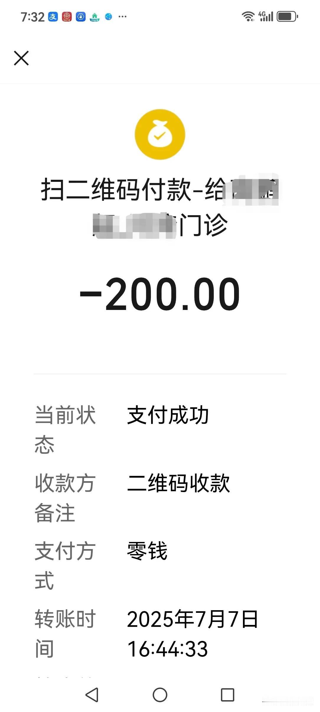 这段时间有点胸闷憋气心脏早搏，从抖音上看到一个中医。今天到诊所去看了一下，这个