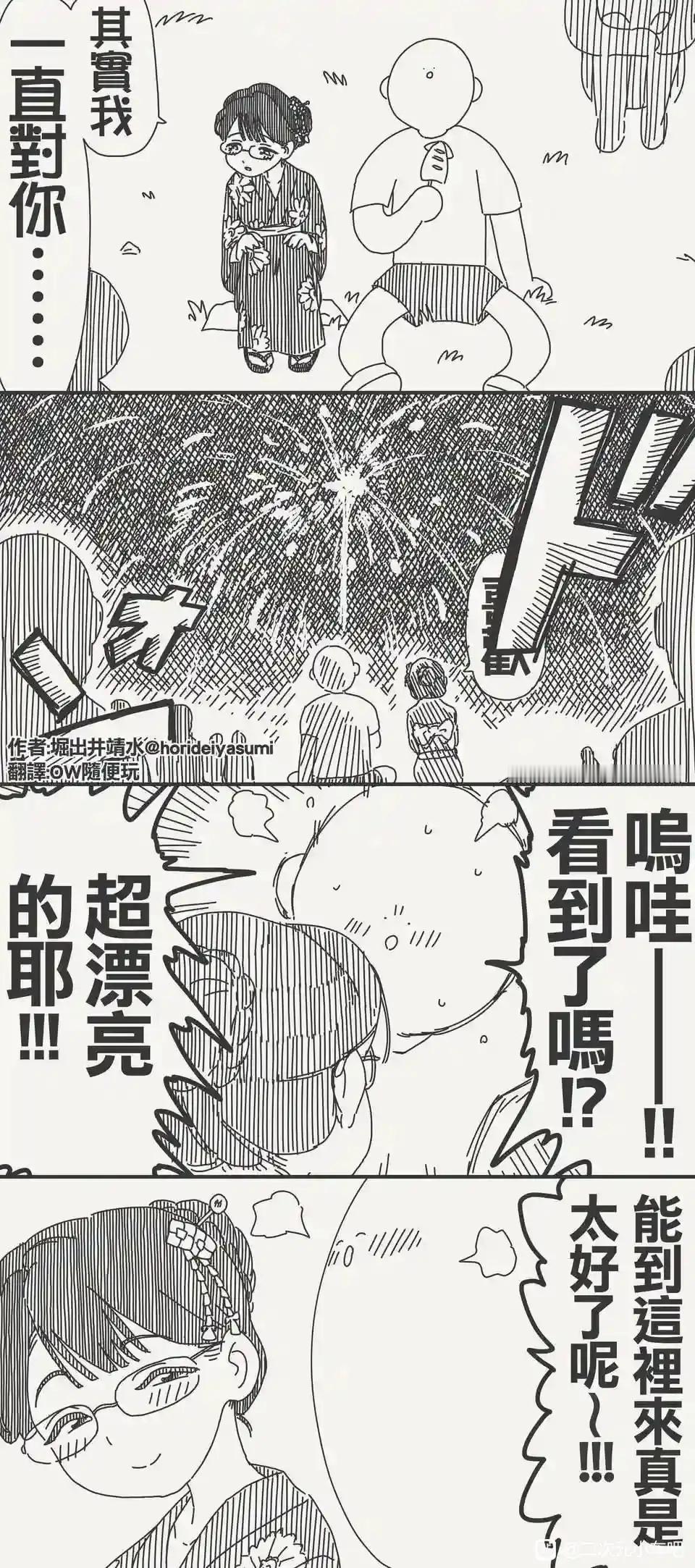 其实我一直对你。。​​​