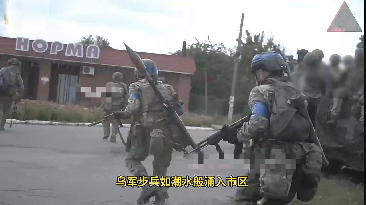 乌军潮水般涌入库皮扬斯克乌军三面围住西城，俄军打不能打，后勤线已被掐断；逃也逃