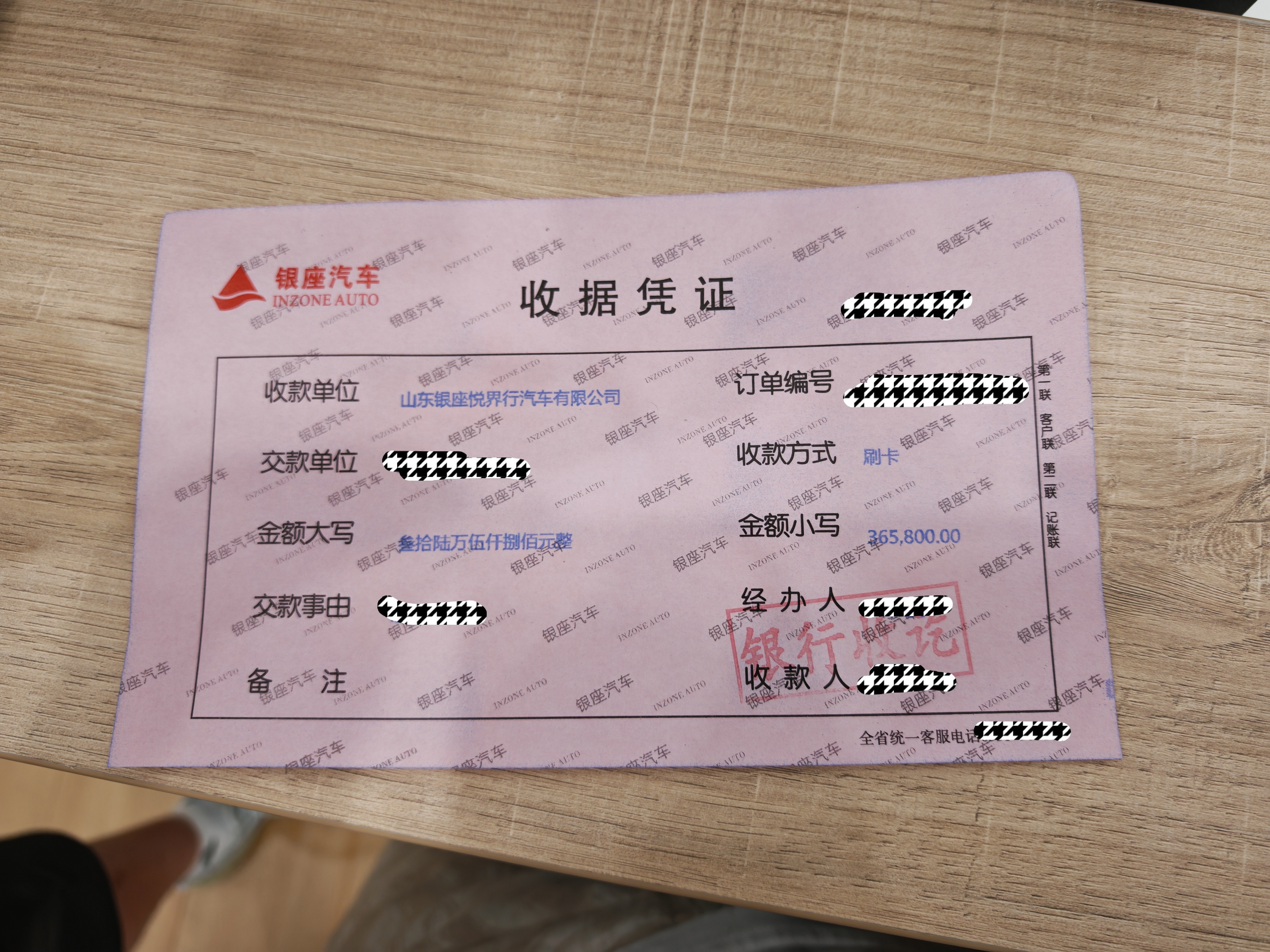 今天干嘛，今天交钱，我的享界S9增程最后几步[滑稽笑]​​​