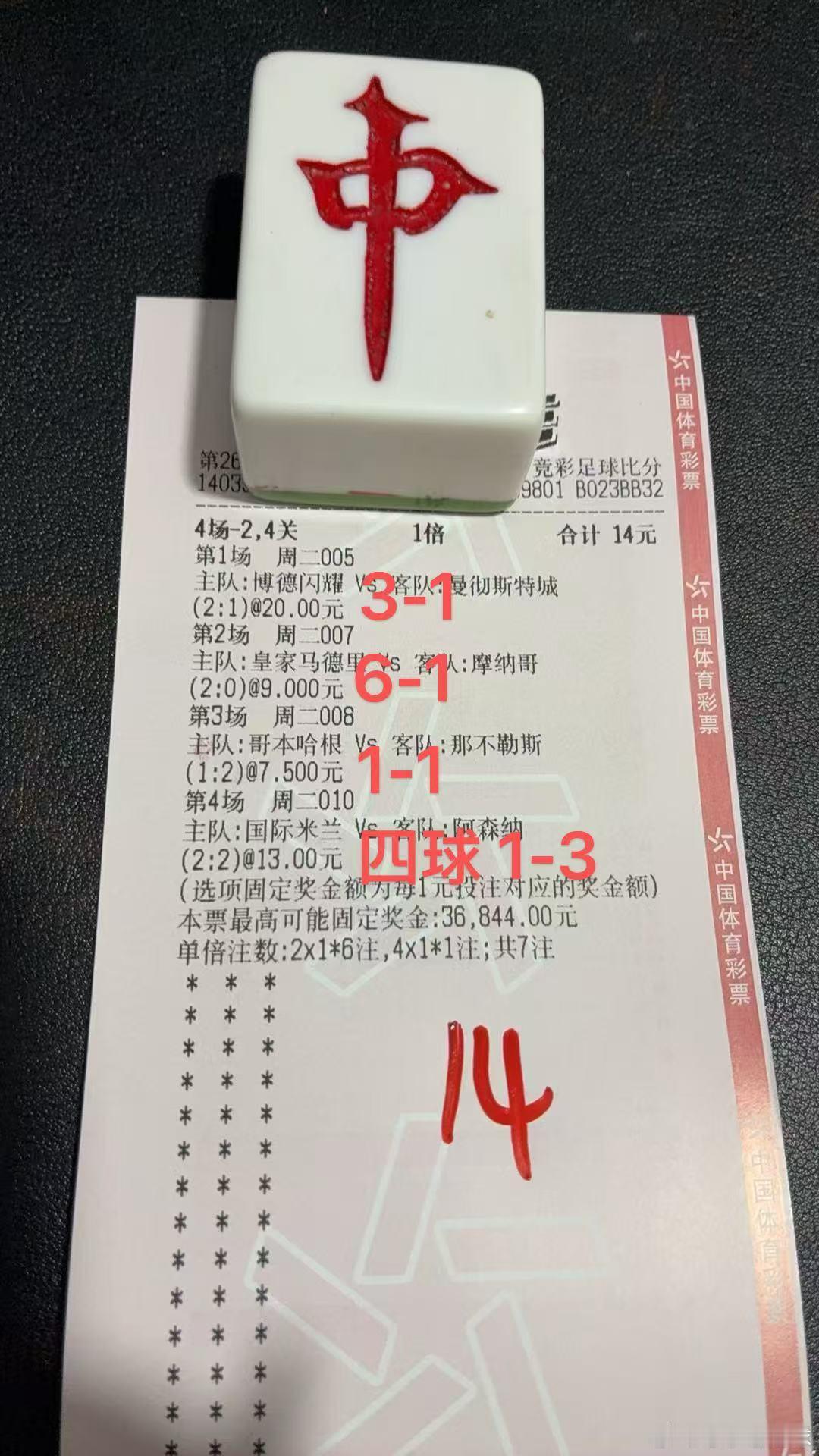 胆子还是不够大才子谢足球的斯是陋室