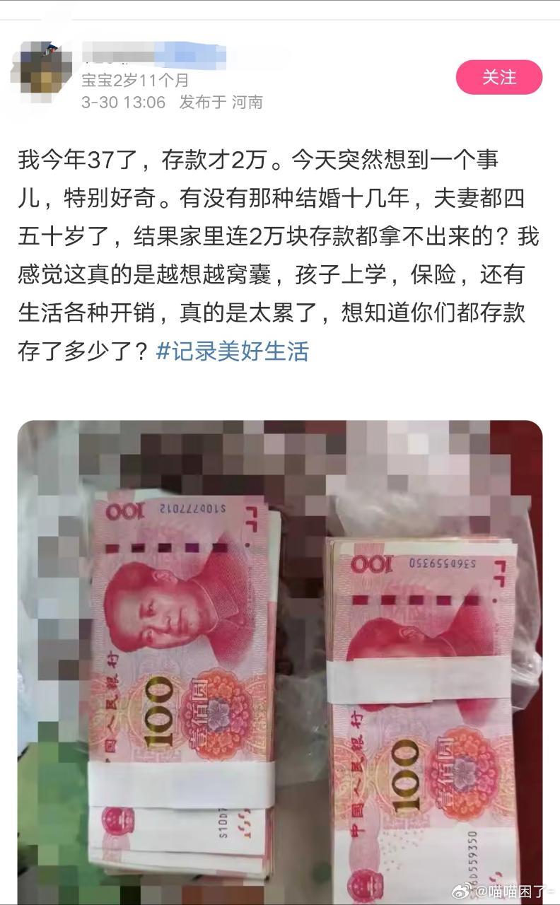 我pyq还真有一个，去年过年的时候，我pyq一个生了两娃的人感叹自己家底掏空都没