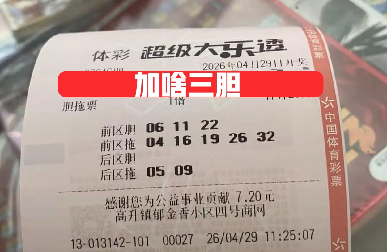 三胆还能要吗？是直接杀光呢？还是全杀呢？哈哈哈[大笑][大笑]