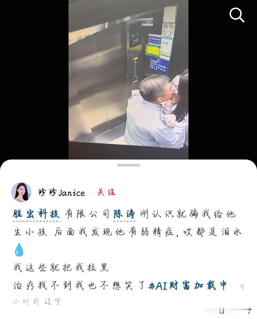 姐，你好歹让我清仓再爆料啊！成年人的交往都是你情我愿，对方是市值可观的企业老总