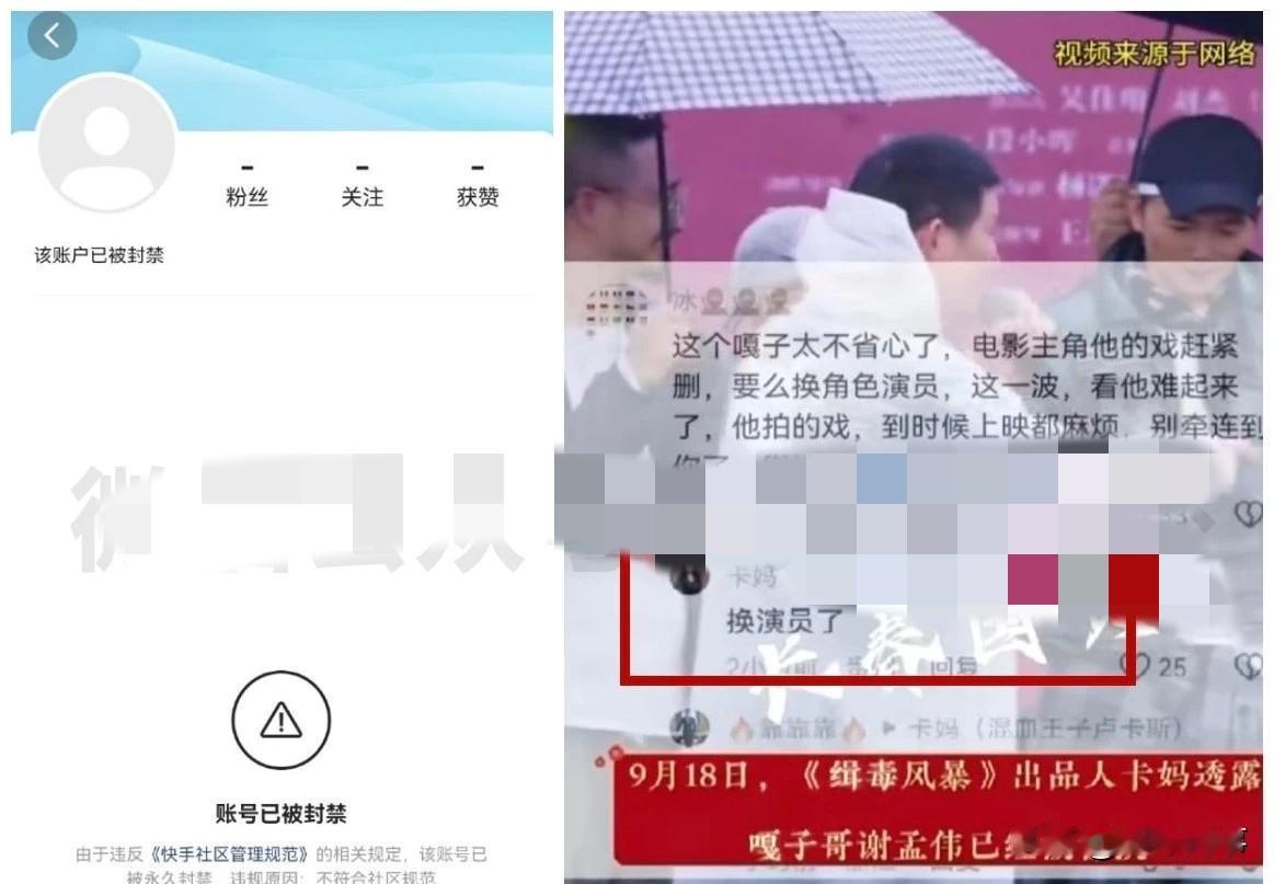 “嘎子哥”封禁，参演电影角色被替换！“嘎子”的ks