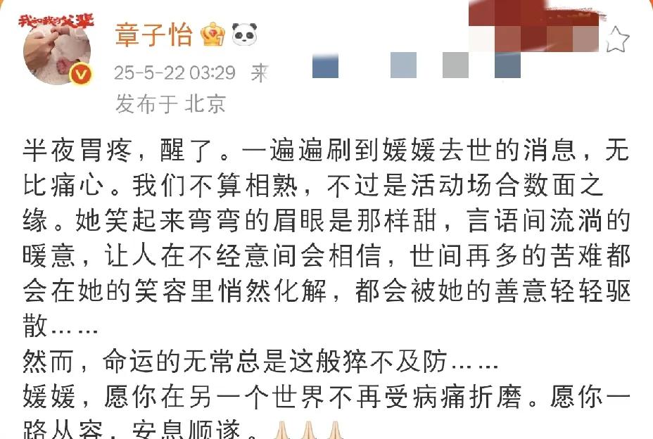 章子怡，凌晨三点发文悼念！5月22日凌晨三点，章子怡突然因胃痛醒来，辗转